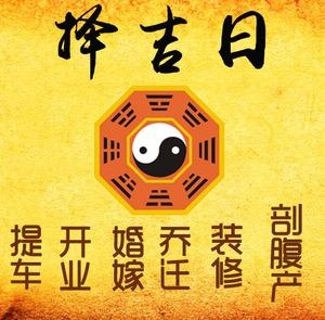 陈仓择吉日