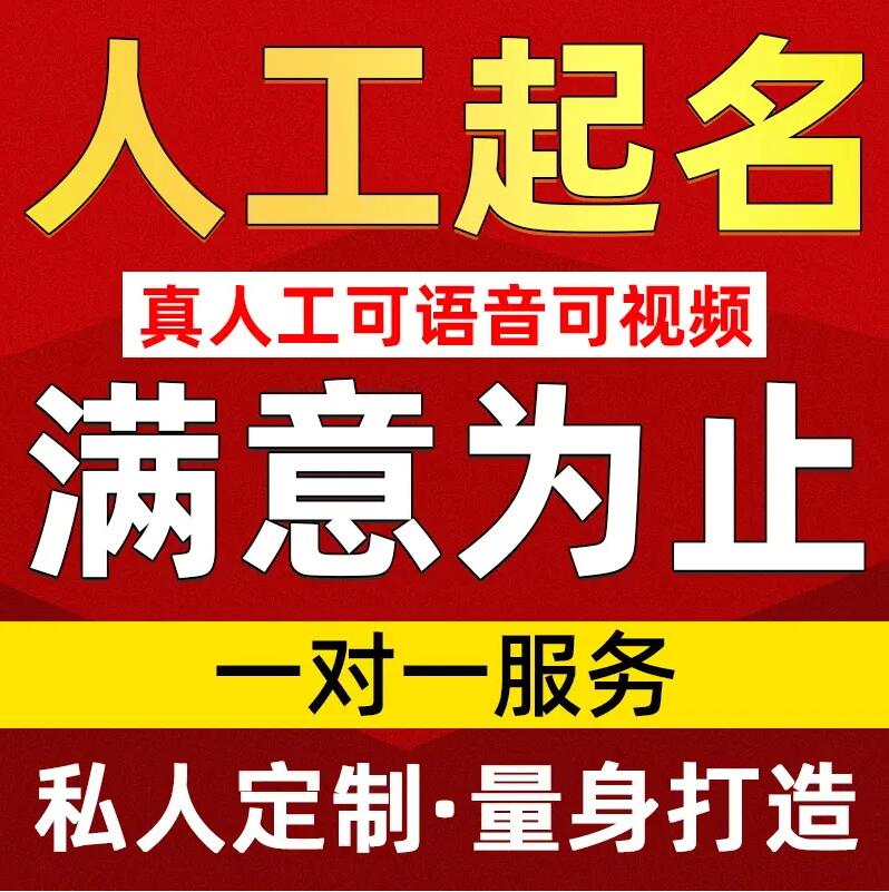  陈仓取名/改名 找田老师