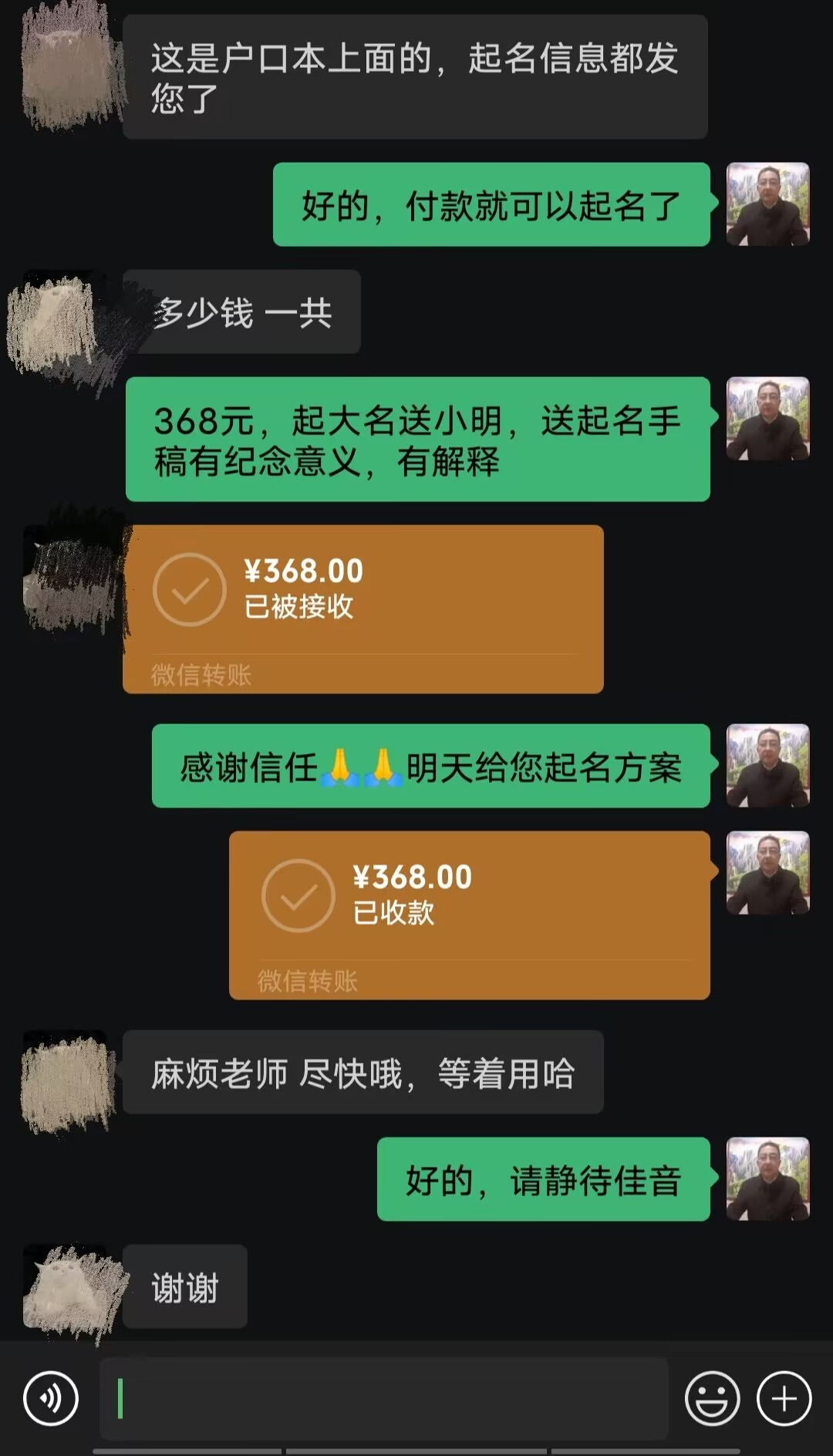 陈仓起名案例，感谢支持