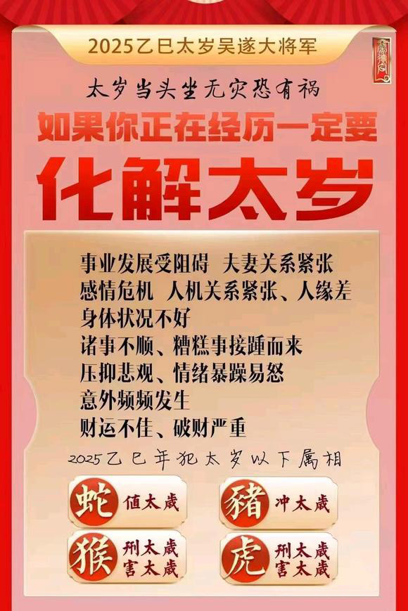  陈仓怎么化太岁-化太岁找田大师- 一对一人工解答